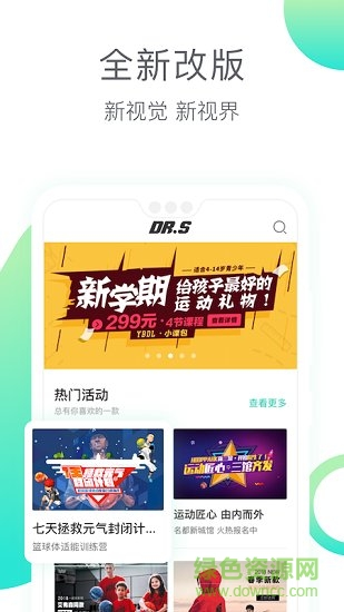上海動(dòng)博士體育 v6.4.0 安卓官方版 2