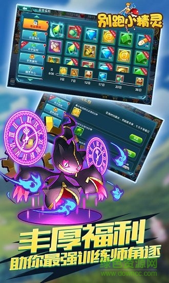 別跑小精靈變態(tài)bt版 v1.0.0 安卓滿v版 0