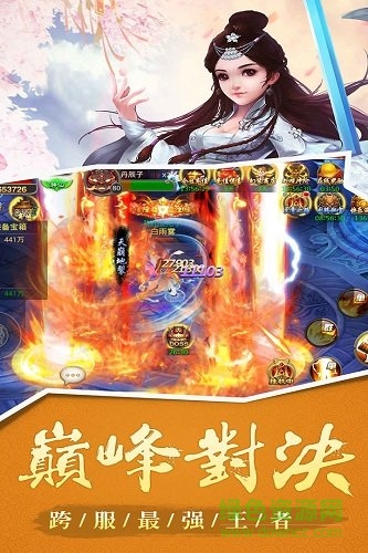 玄仙封魔手游 v0.4.31 安卓版 1