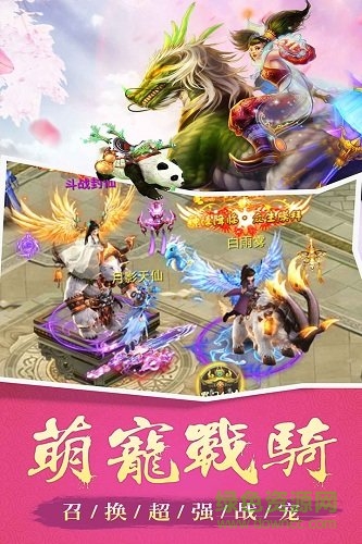 玄仙封魔官方版