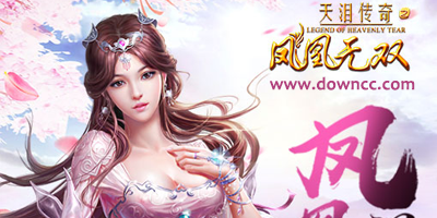 鳳凰無(wú)雙