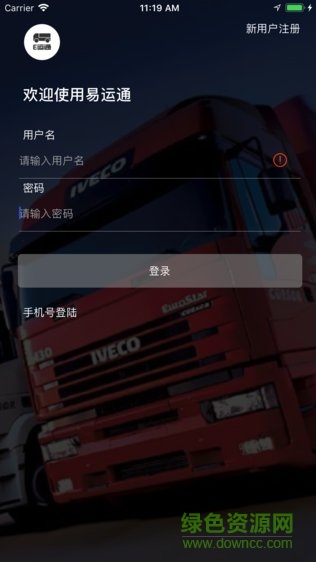 E運通app