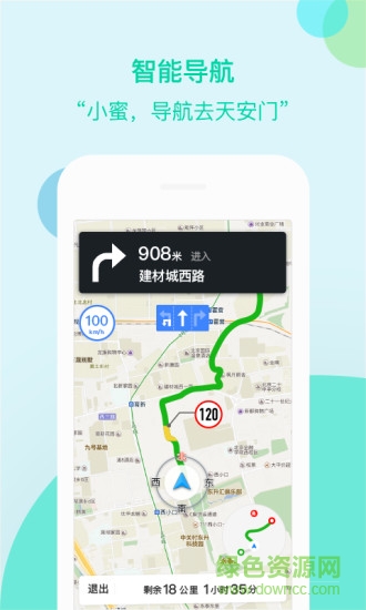 車蘿卜小蜜車機(jī)版 v3.1.2.17 安卓版 0
