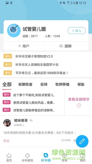 試管幫1