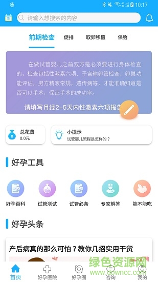 試管幫3
