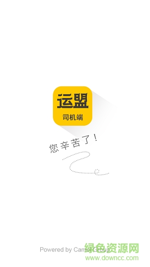運盟司機端蘋果版app v2.1.2 ios最新版 0