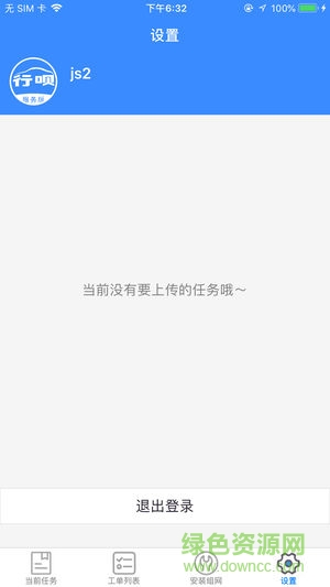 立方車場(chǎng)運(yùn)維 v1.0.6 安卓版 1