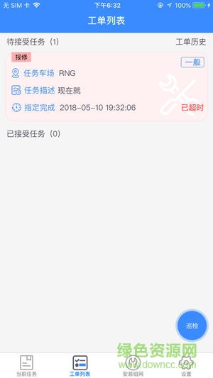 立方車場(chǎng)運(yùn)維 v1.0.6 安卓版 0