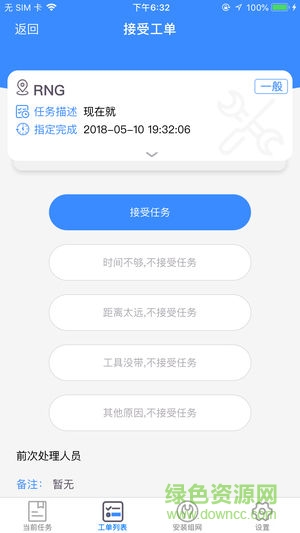 立方車場(chǎng)運(yùn)維 v1.0.6 安卓版 2