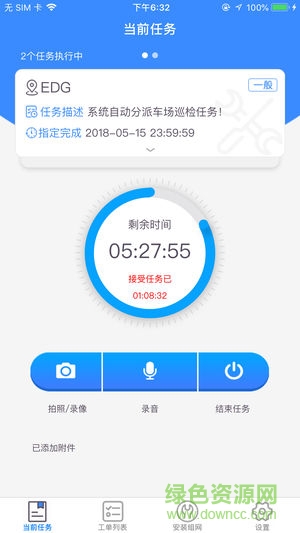 立方車場(chǎng)運(yùn)維安卓版下載