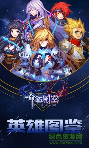 命運(yùn)時(shí)空bt公益服 命運(yùn)時(shí)空變態(tài)版下載