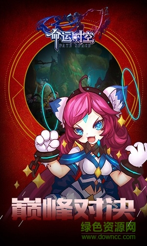 命運(yùn)時(shí)空公益服 v1.0.21991 安卓版 2