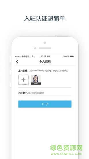 小幫專家 v1.3.5 安卓版 0