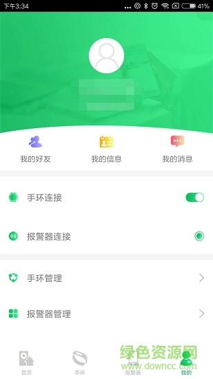 無(wú)憂(yōu)看護(hù) v1.9.0 安卓版 0