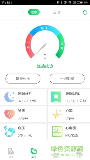 無(wú)憂(yōu)看護(hù) v1.9.0 安卓版 1