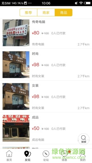 汪清同城 v4.3.1 安卓版 2