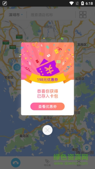 分鐘住平臺(tái) v1.0 安卓版 0