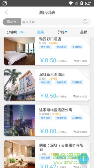 分鐘住平臺(tái) v1.0 安卓版 1