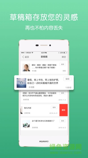 梁平信息網(wǎng) v2.2.1 安卓版 0