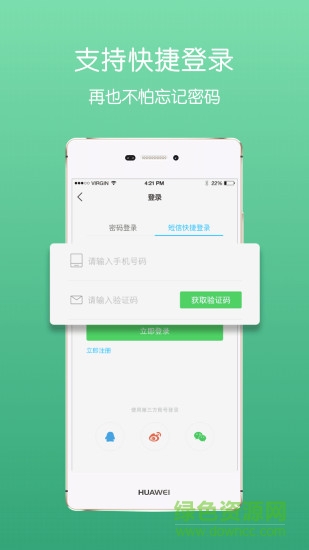 梁平信息網(wǎng) v2.2.1 安卓版 1