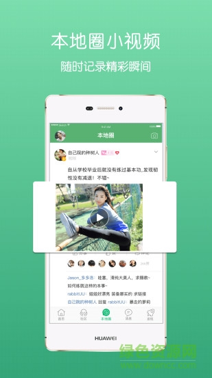 梁平信息網(wǎng)app