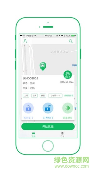 evjack運維 v1.0.0 安卓版 0