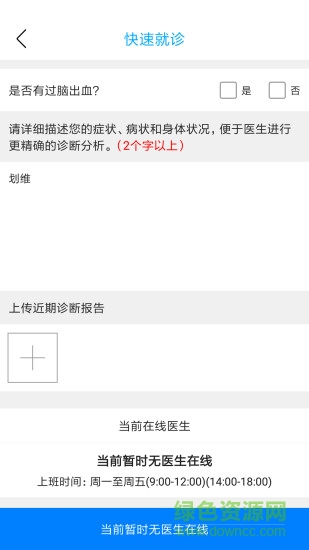 中通國醫(yī) v1.0.3 安卓版 2
