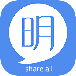 小明共享