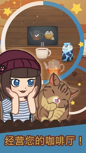 絨毛貓咖啡廳無(wú)限代幣最新版 v1.950 安卓中文版 2