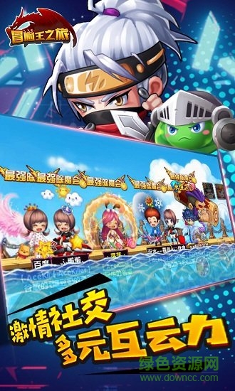 冒險王之旅bt版 v1.00.000 安卓版 2