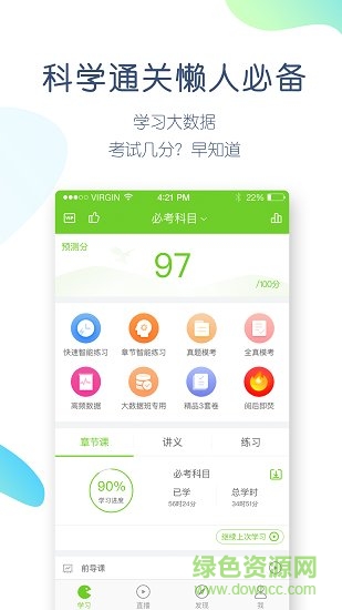 駕考萬(wàn)題庫(kù)手機(jī)版 駕考萬(wàn)題庫(kù)下載