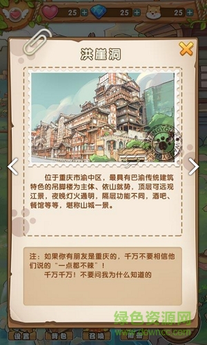 汪游記游戲 v1.0 安卓版 3