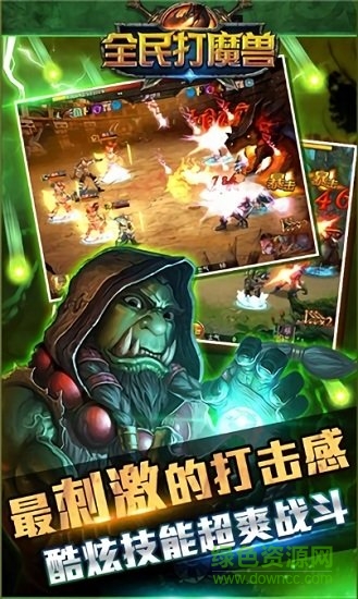 全民打魔獸百度手游0