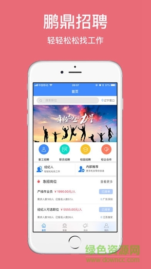 好鵬友a(bǔ)pp v1.11 安卓版 2