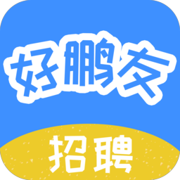 好鵬友a(bǔ)pp