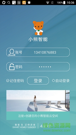 小熊智能 小熊智能安卓版下載