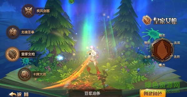 英勇的故事手游 v1.3.7 安卓版 0