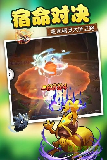 精靈召喚師內購修改版 v1.0.1 安卓版 1