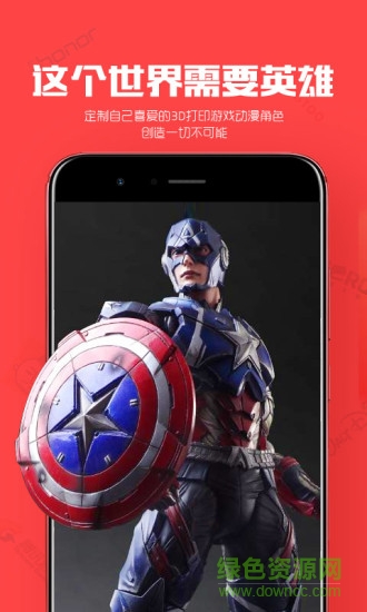 造物家app