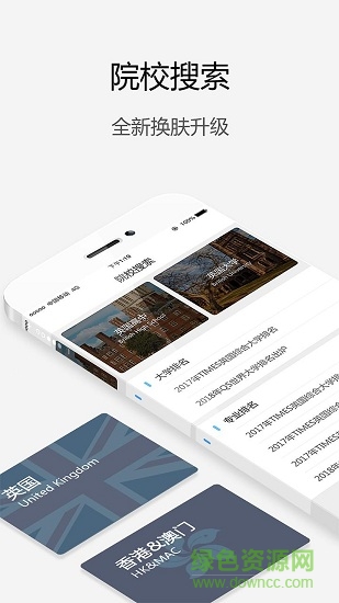 漂洋過(guò)海app v4.2.3 安卓版 0