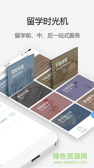 漂洋過(guò)海app v4.2.3 安卓版 1