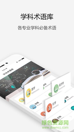 漂洋過(guò)海app v4.2.3 安卓版 4