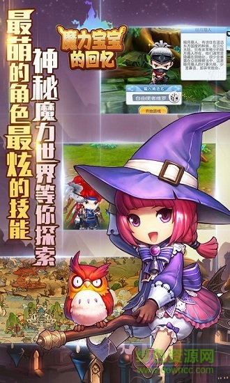 魔力寶寶的回憶變態(tài)版 v1.0 安卓版 3