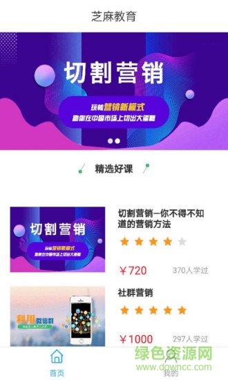 芝麻教育安卓版下載