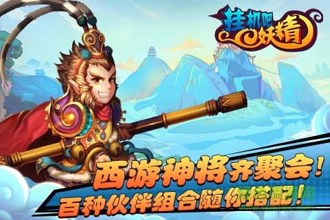 掛機(jī)吧妖精手游 v1.5.1 安卓版 2