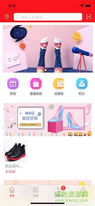 販履小二 v1.0.3 安卓版 0