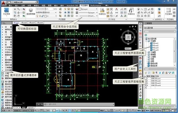t20天正建筑軟件v4.0正式版 最新中文免費(fèi)版_32/64位 0