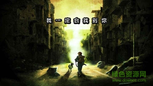 絕境幸存者紅包版 v1.1 安卓版 2