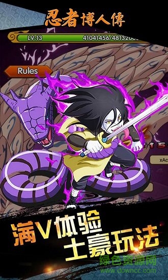 忍者博人傳變態(tài)版手游 v0.0.1 安卓版 2