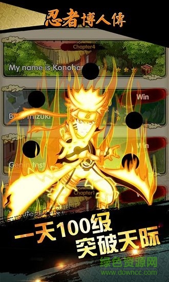 忍者博人傳變態(tài)版手游 v0.0.1 安卓版 0